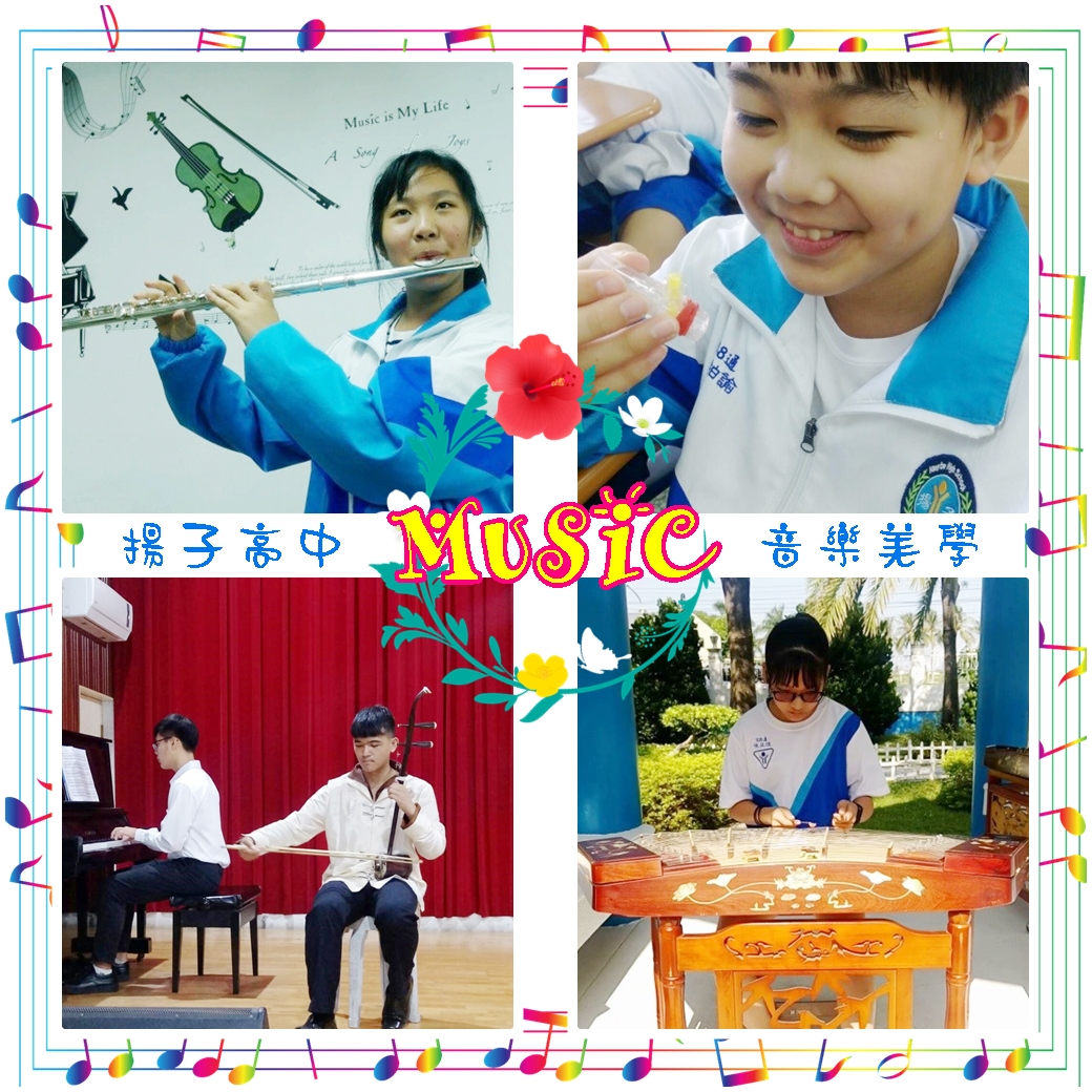 音樂喚起情感的魔力與教育